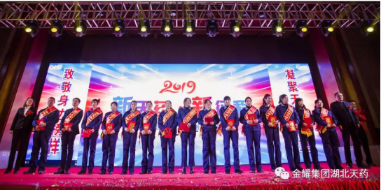 相遇新时代·新天药·新征程